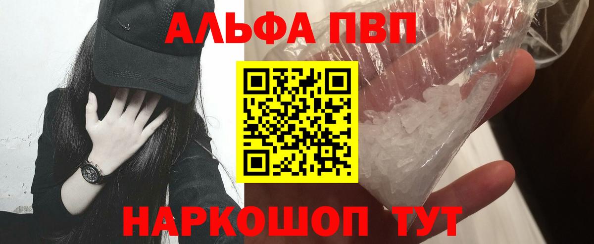 Альфа ПВП крисы CK  APVP VHQ  APVP  Alpha-PVP СК  Вход с VPN  Сафоново 