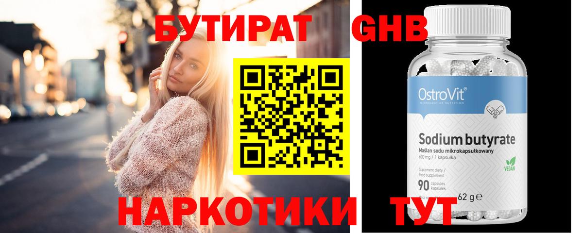 Сафоново  Бутират буратино  Вход с VPN 