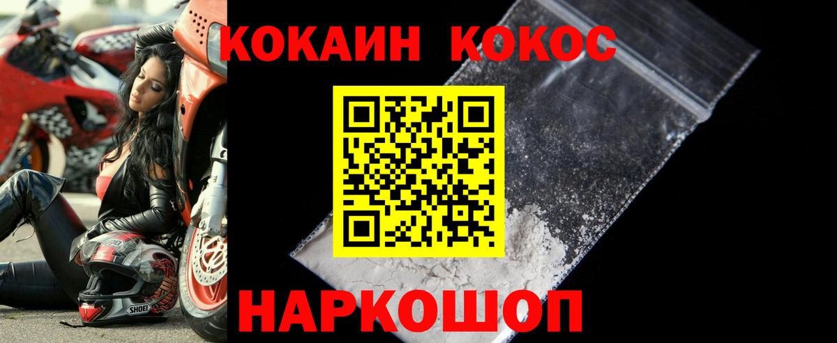 цена наркотик  COCAIN Эквадор  Вход с VPN  Сафоново  COCAIN Боливия 