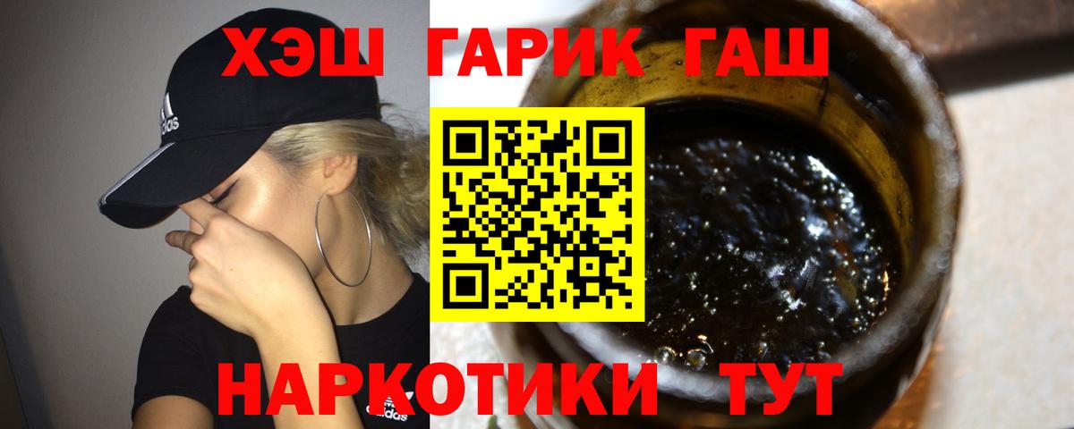 Сафоново  ГАШ хэш  Гашиш  Вход с VPN  ГАШИШ индика сатива 