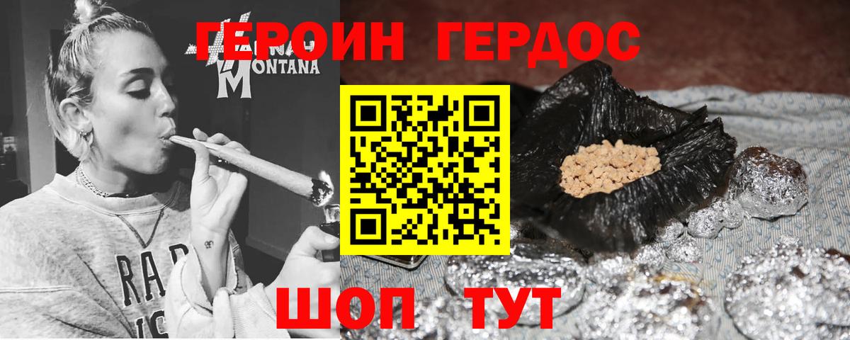 Героин VHQ  Вход с VPN  Сафоново 