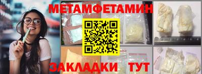 первитин Бузулук