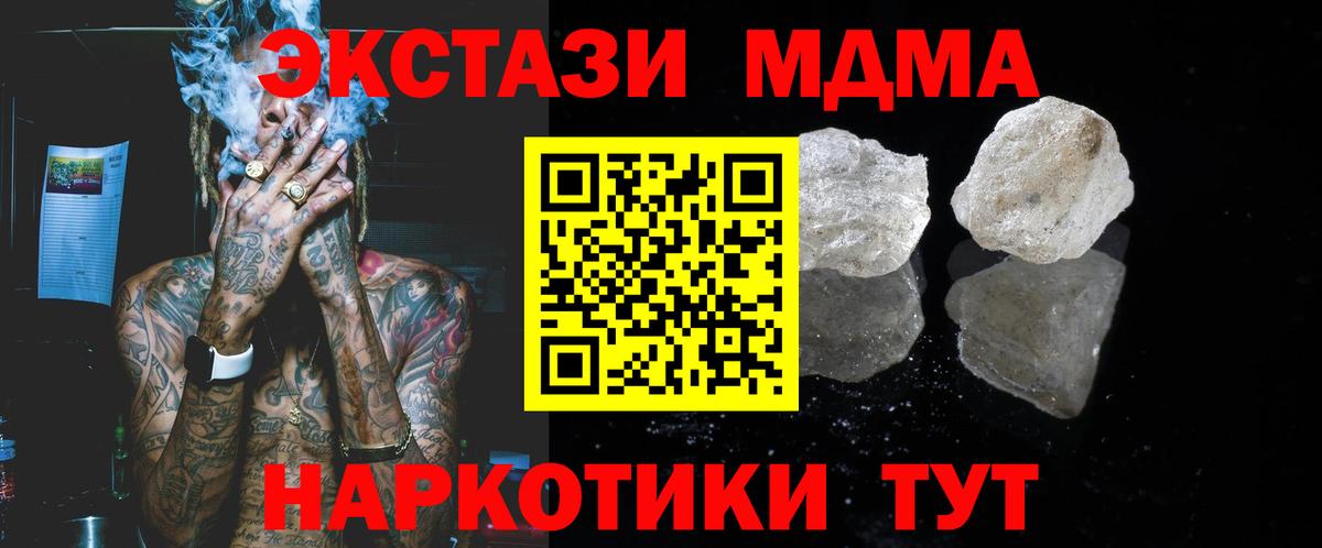 Сафоново  MDMA молли  МДМА  МДМА crystal  Вход с VPN 