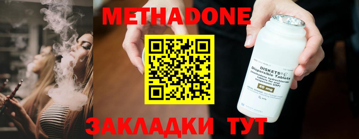 Метадон белоснежный  Метадон мёд  Вход с VPN  Сафоново 