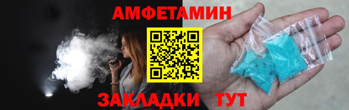 Сафоново  Метамфетамин винт  Вход с VPN 