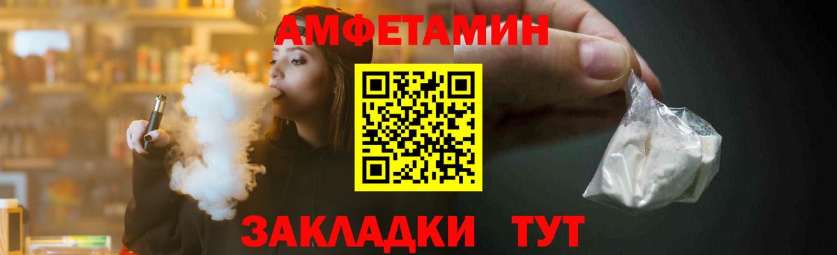 МЕТАМФЕТАМИН Декстрометамфетамин 99.9% Сафоново
